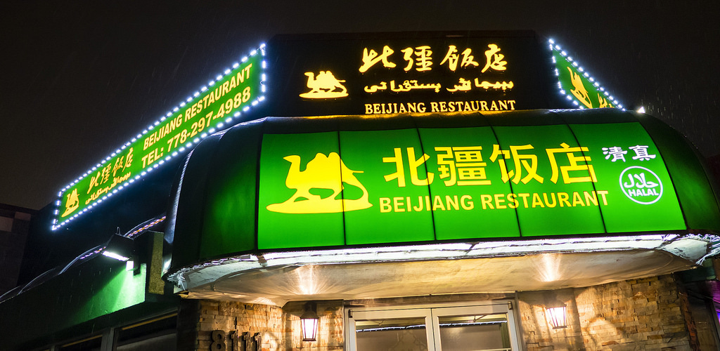 beijiang-restaurant-outside