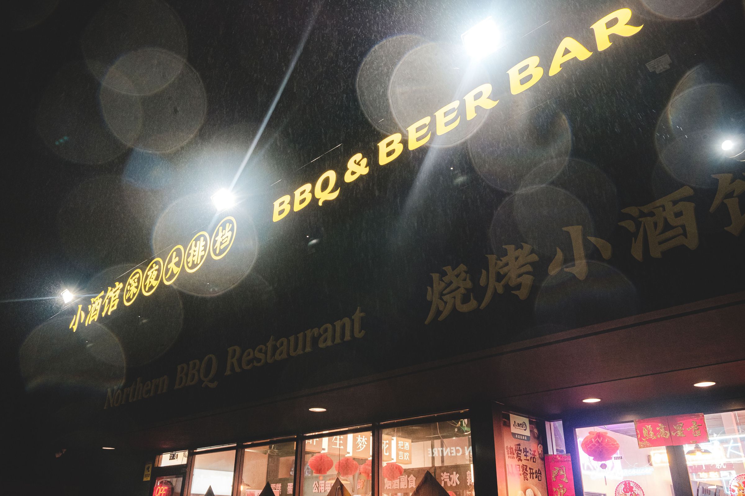 Northern BBQ [REVIEW] StreetStyle Chinese Skewers in Burnaby